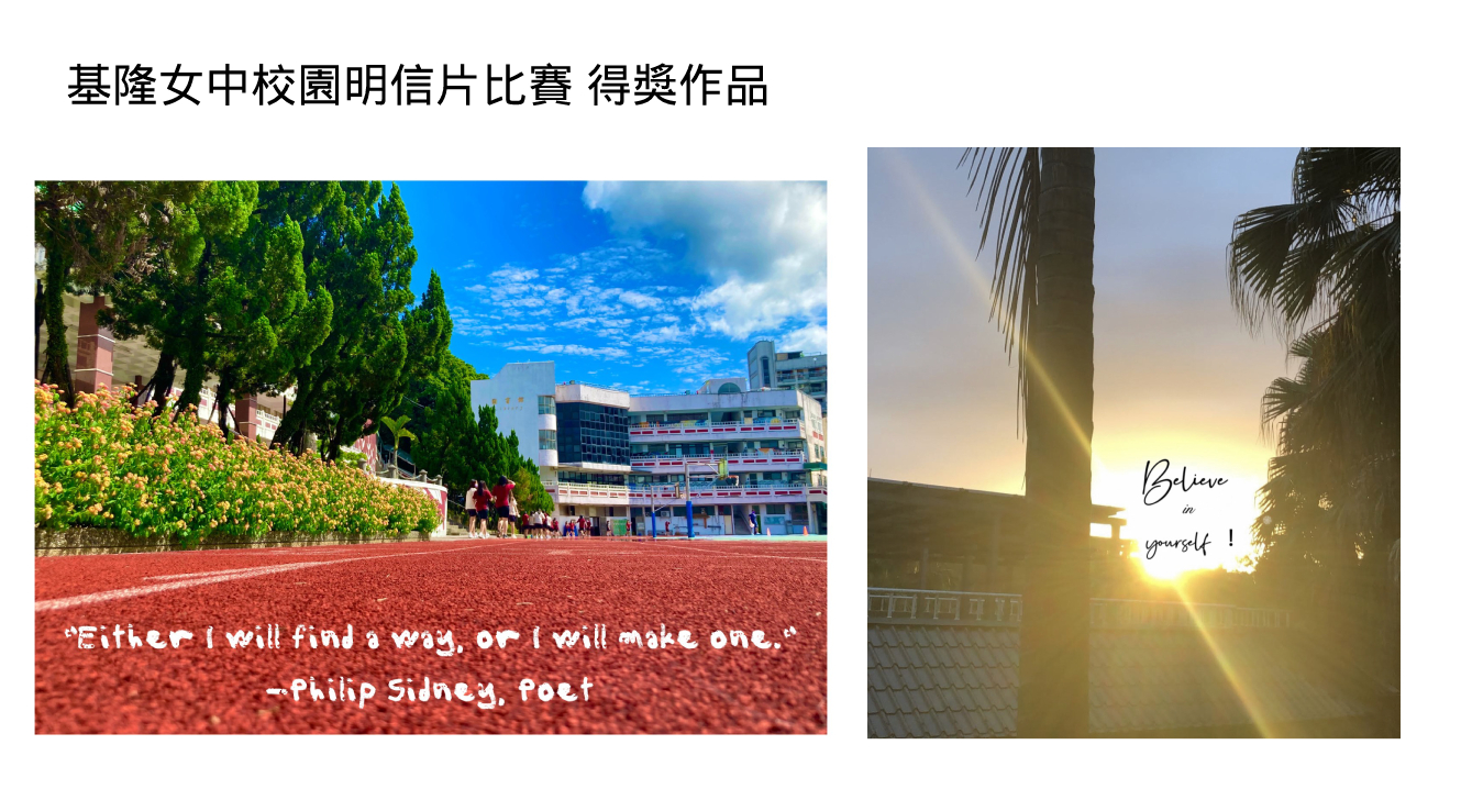 111女中校園明信片-3
