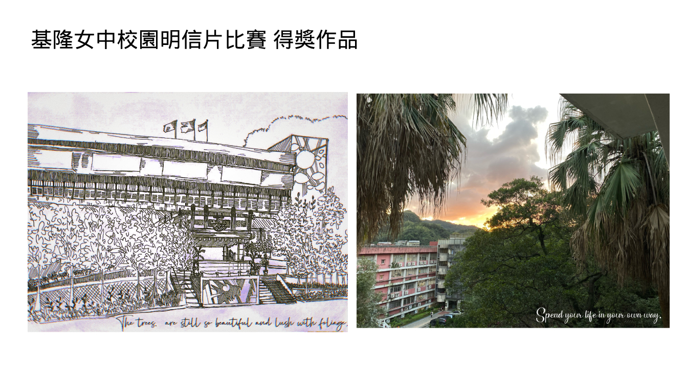 111女中校園明信片-6