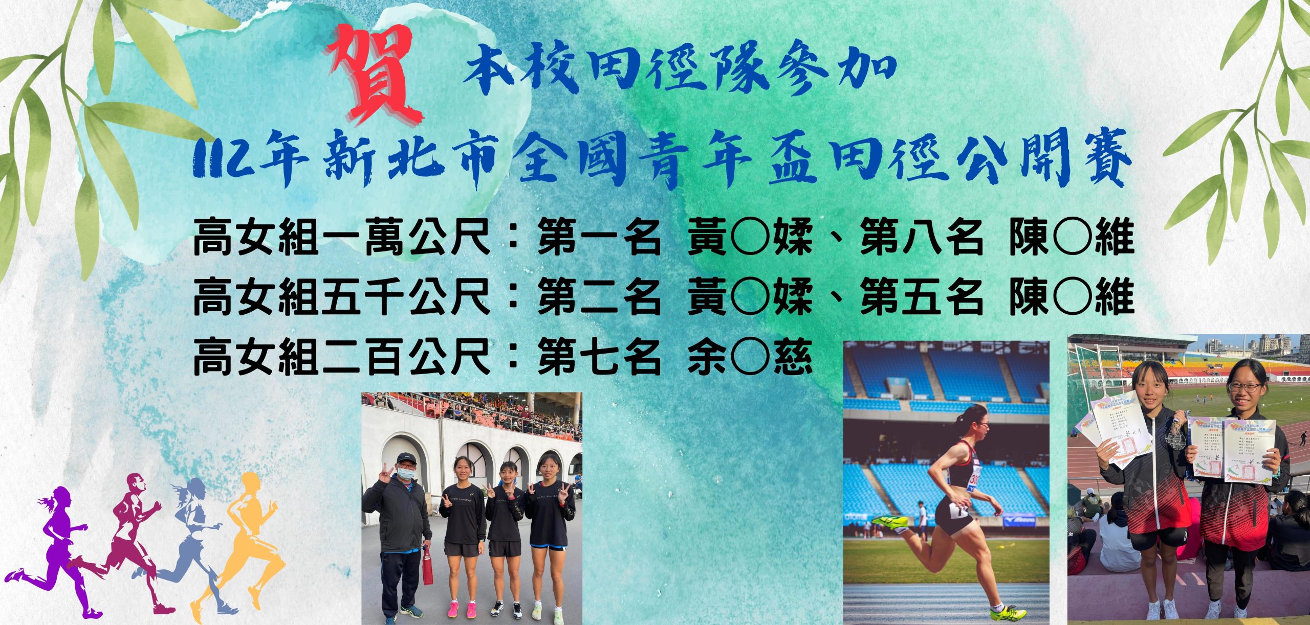 112青年盃