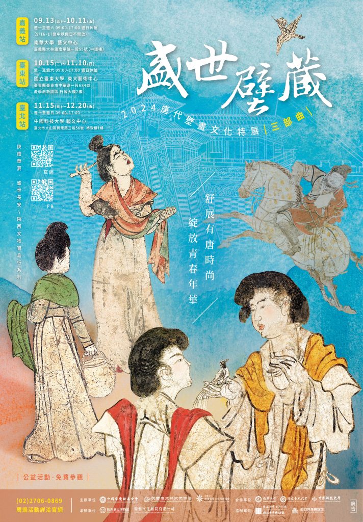 南華大學
