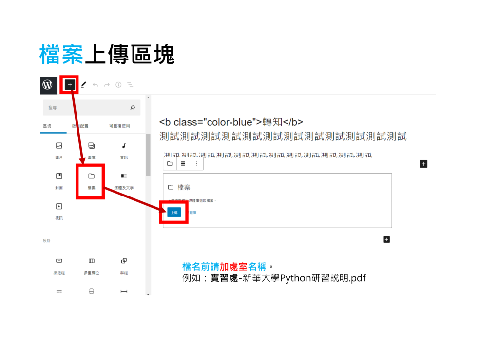 檔名需加處室名稱